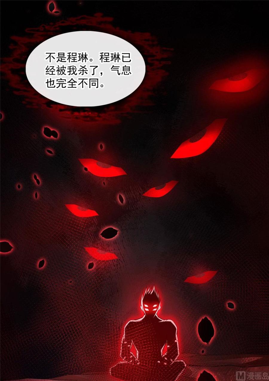 修真聊天群355 该死的无限补考模式！