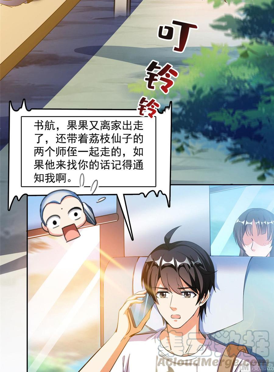 修真聊天群355 该死的无限补考模式！