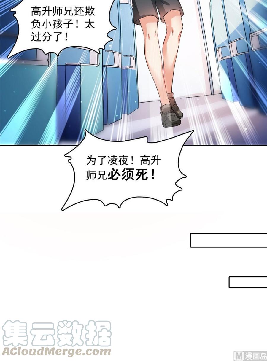 修真聊天群355 该死的无限补考模式！