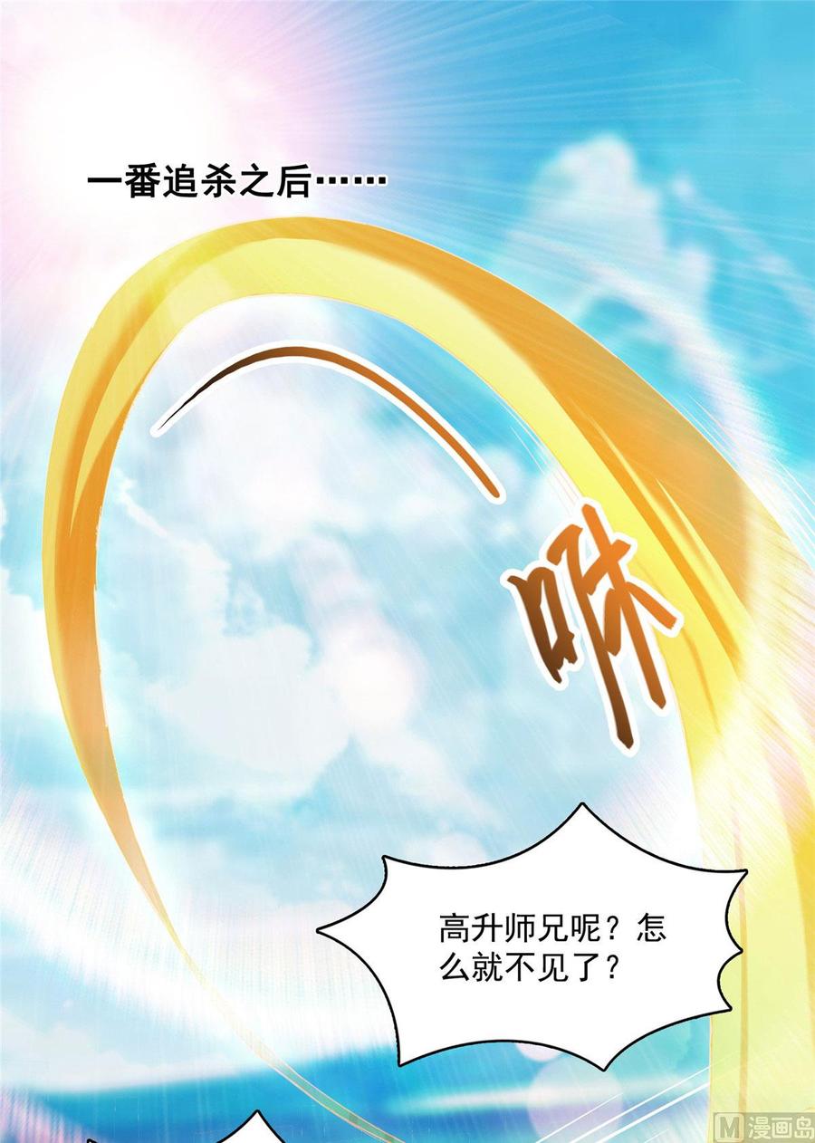 修真聊天群355 该死的无限补考模式！