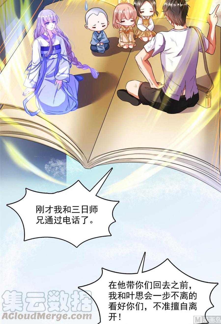 修真聊天群355 该死的无限补考模式！