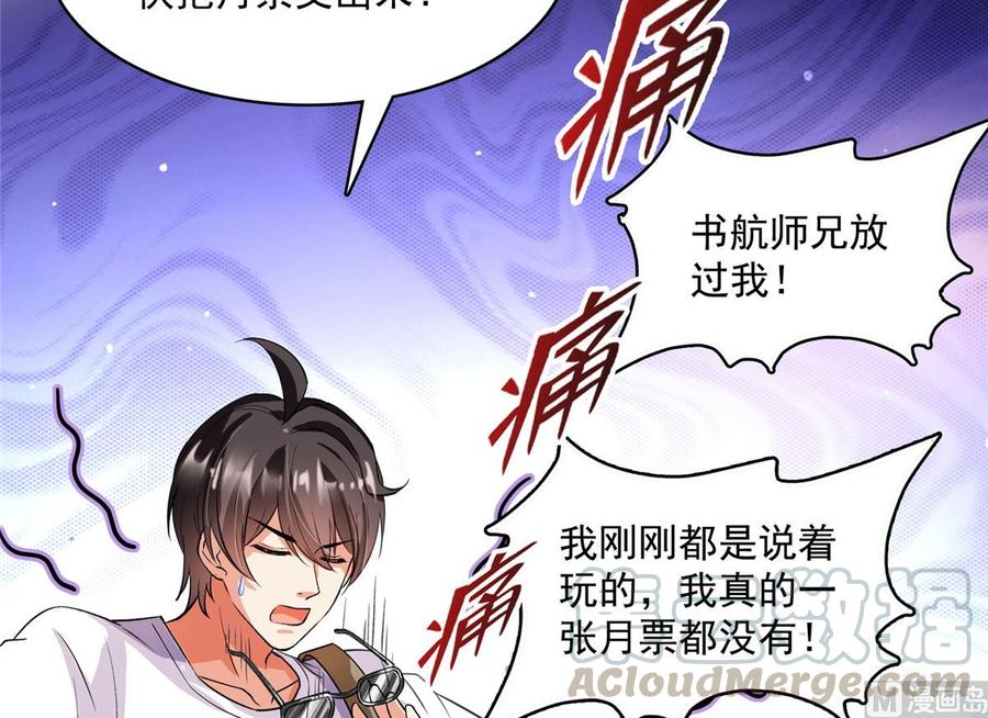 修真聊天群355 该死的无限补考模式！