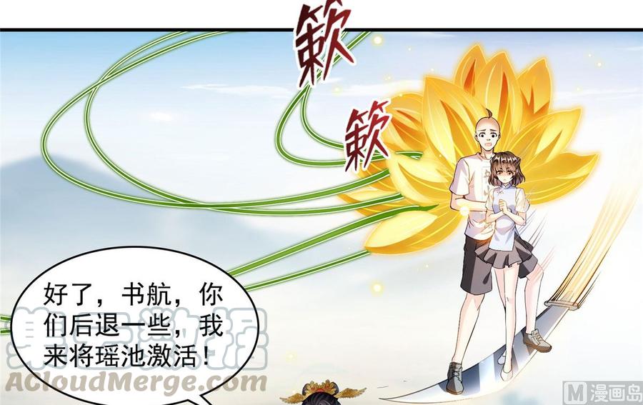 修真聊天群355 该死的无限补考模式！