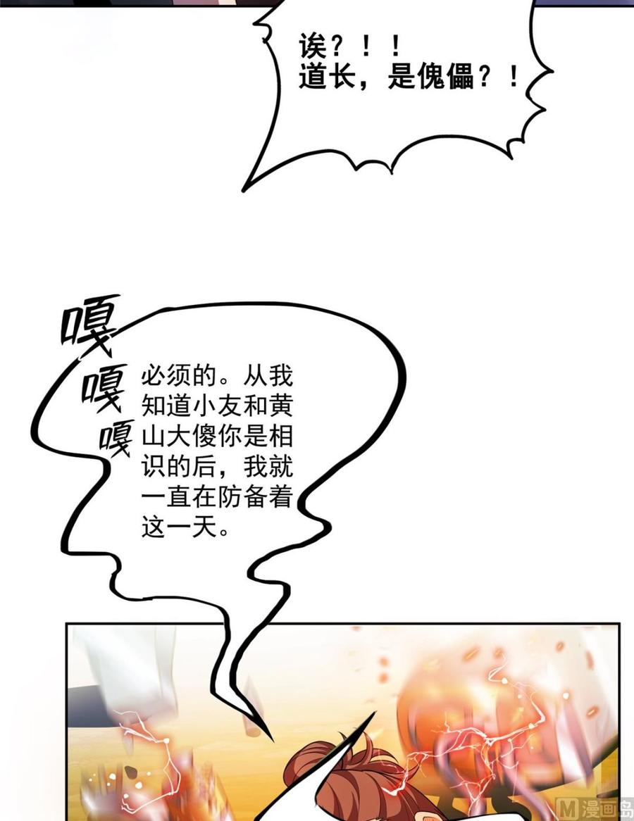 修真聊天群356 百分百觉醒特殊能力！