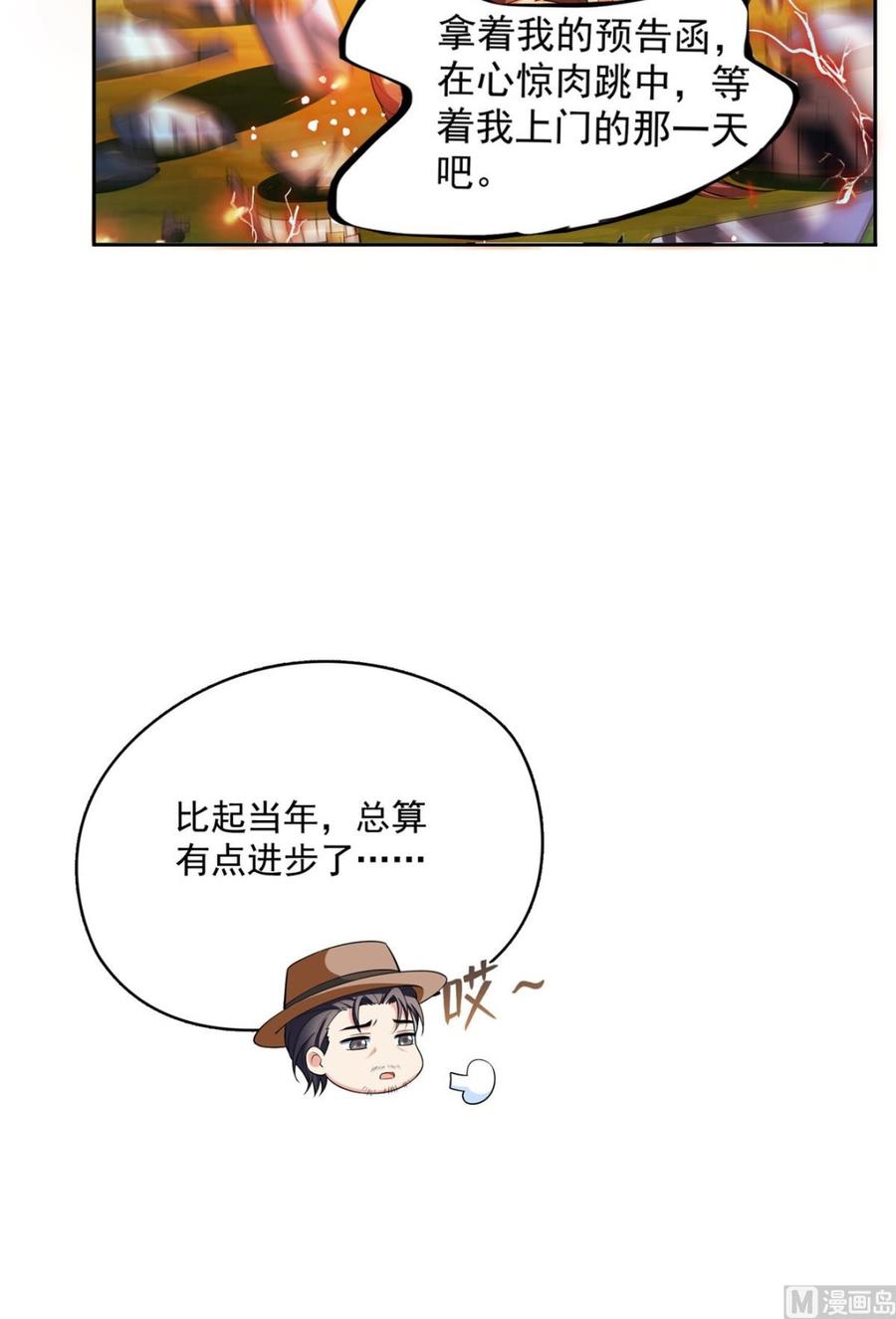 修真聊天群356 百分百觉醒特殊能力！