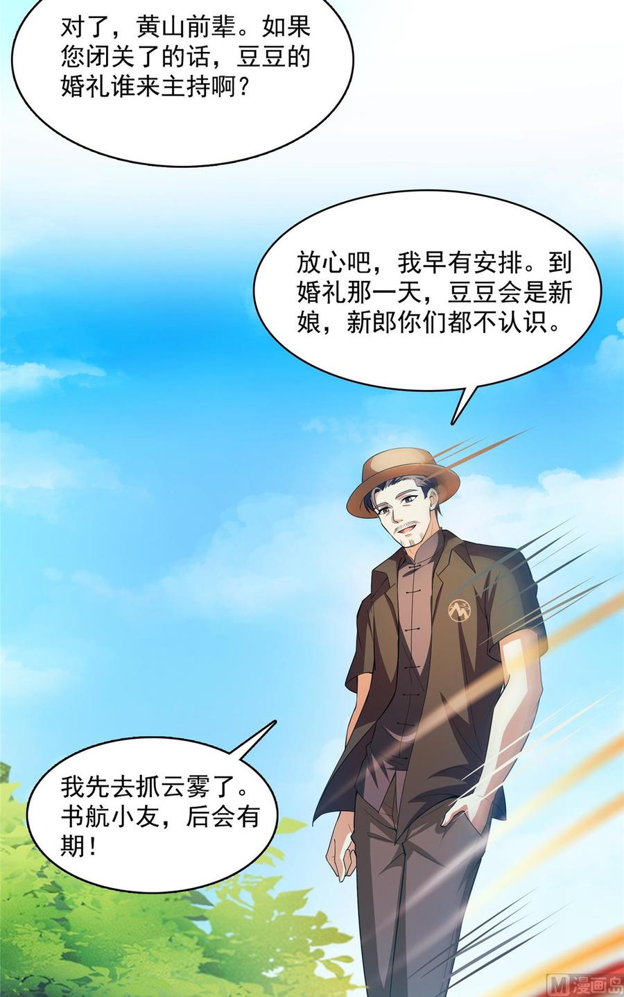 修真聊天群356 百分百觉醒特殊能力！
