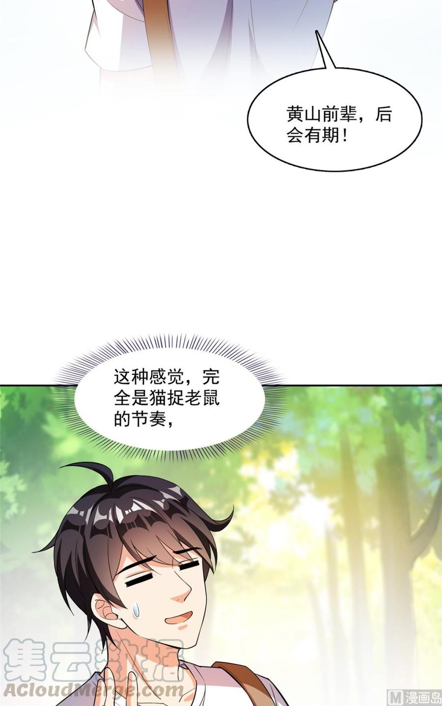 修真聊天群356 百分百觉醒特殊能力！