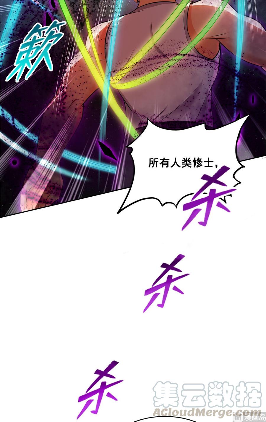 修真聊天群356 百分百觉醒特殊能力！