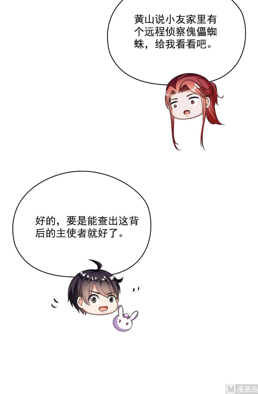修真聊天群356 百分百觉醒特殊能力！