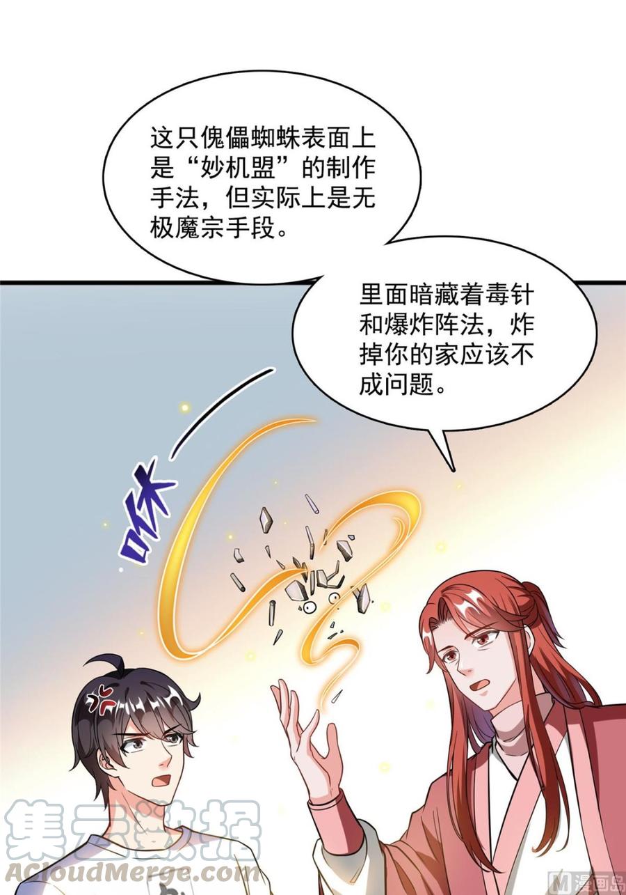 修真聊天群356 百分百觉醒特殊能力！