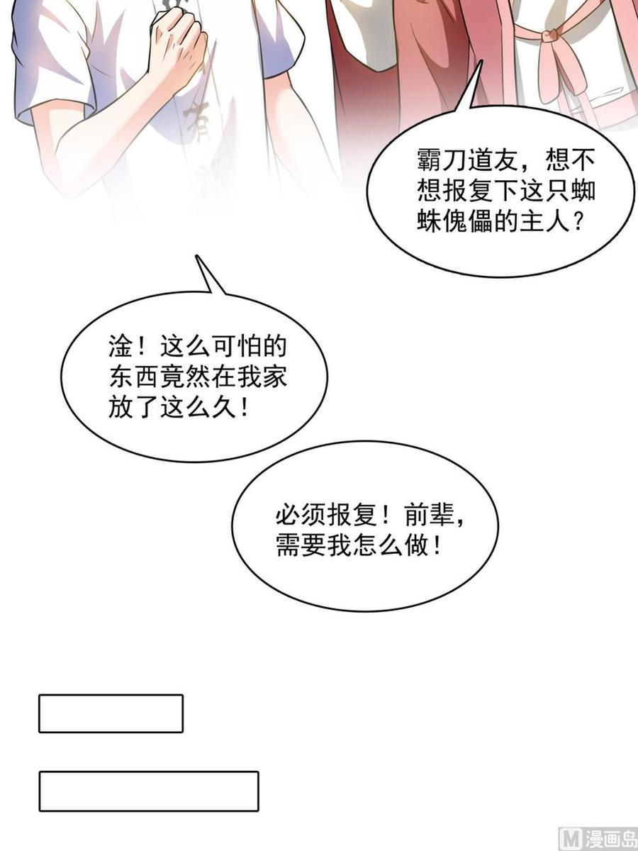 修真聊天群356 百分百觉醒特殊能力！