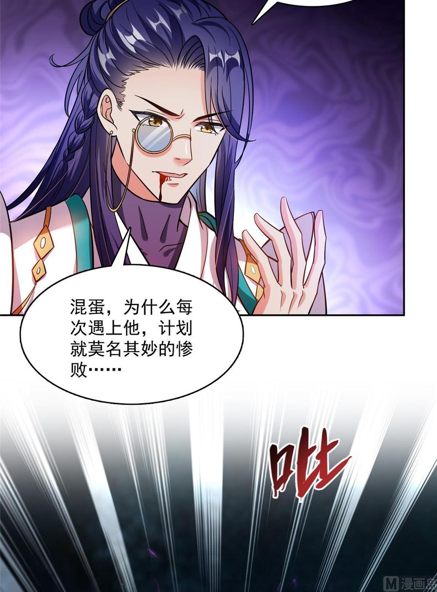 修真聊天群356 百分百觉醒特殊能力！