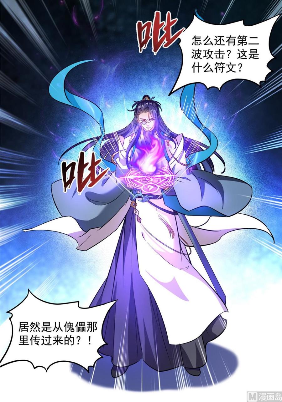 修真聊天群356 百分百觉醒特殊能力！