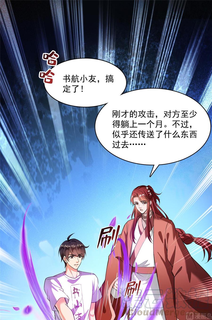 修真聊天群356 百分百觉醒特殊能力！