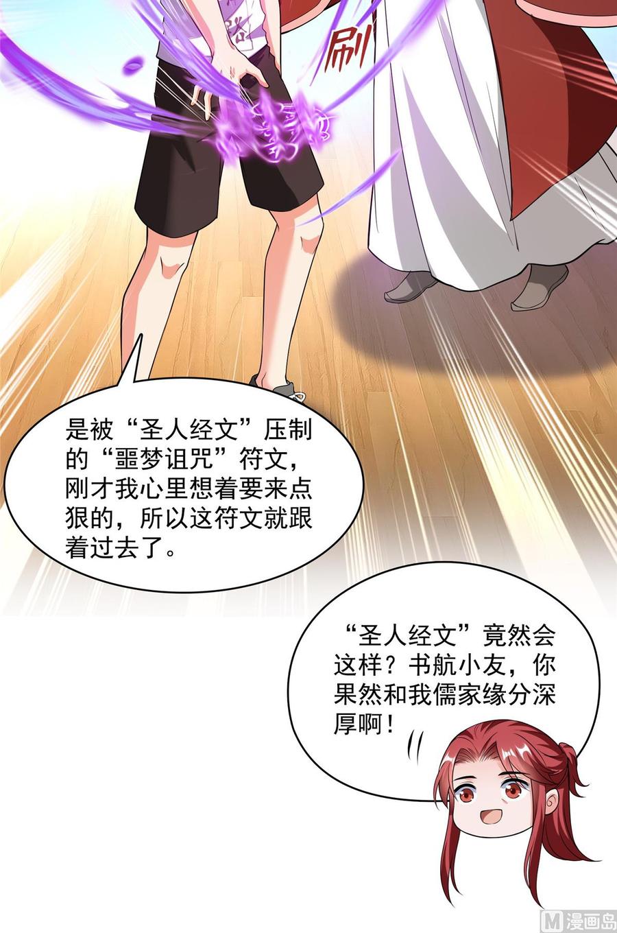 修真聊天群356 百分百觉醒特殊能力！