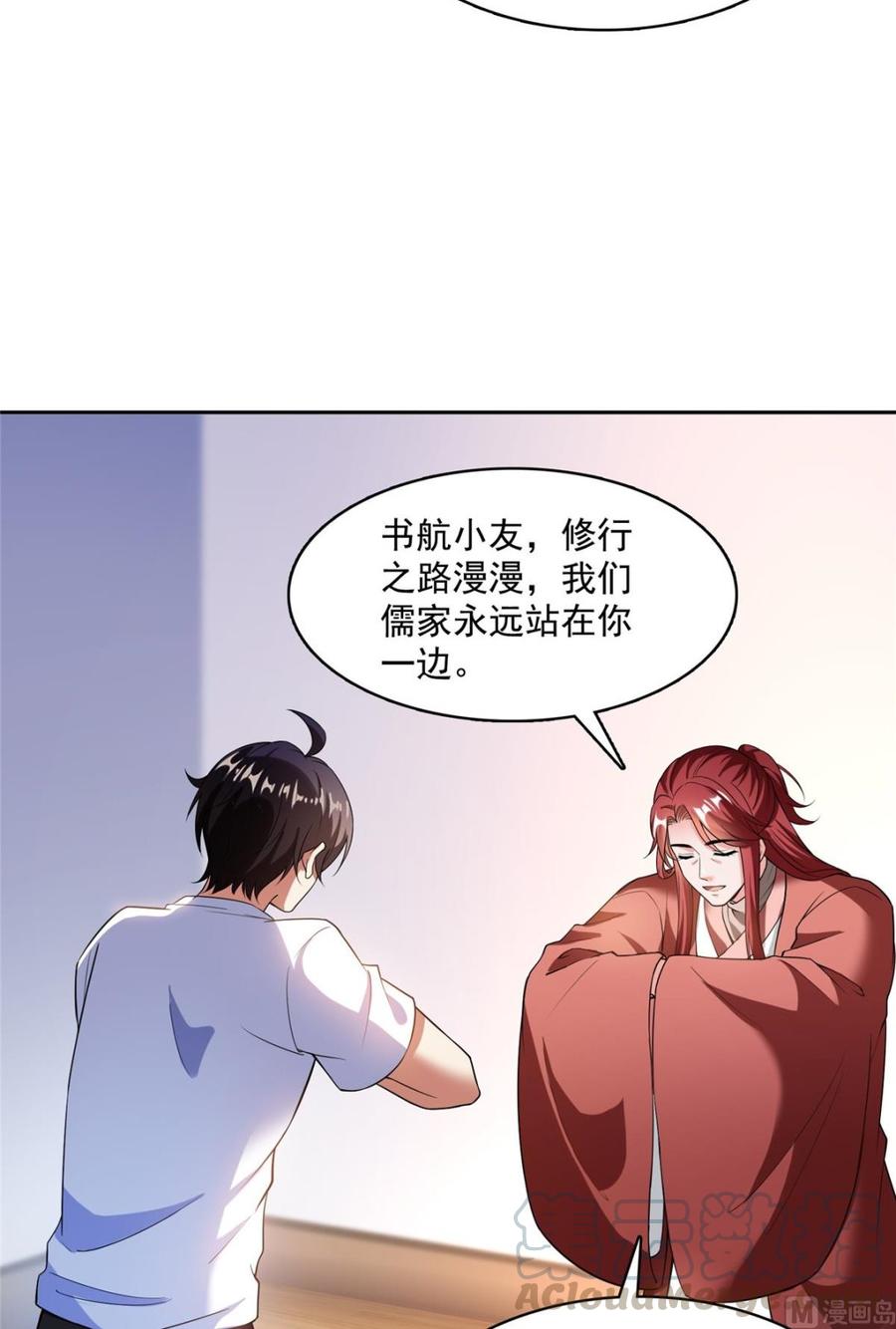 修真聊天群356 百分百觉醒特殊能力！