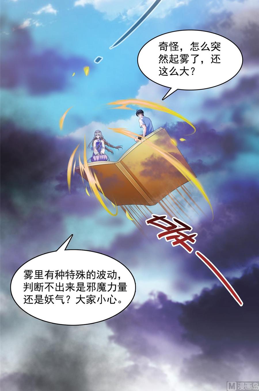 修真聊天群356 百分百觉醒特殊能力！