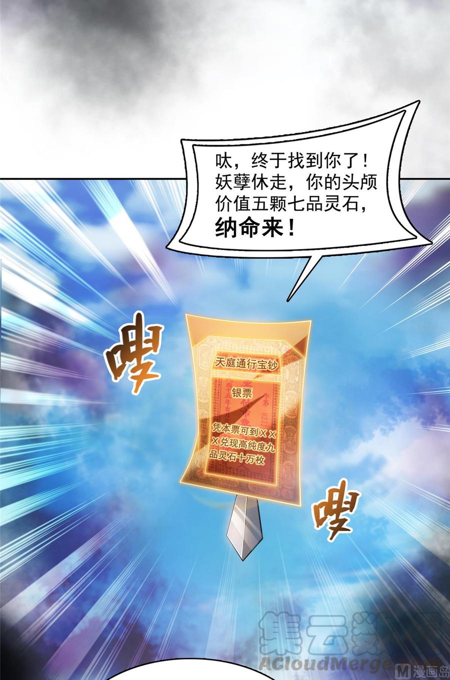 修真聊天群356 百分百觉醒特殊能力！