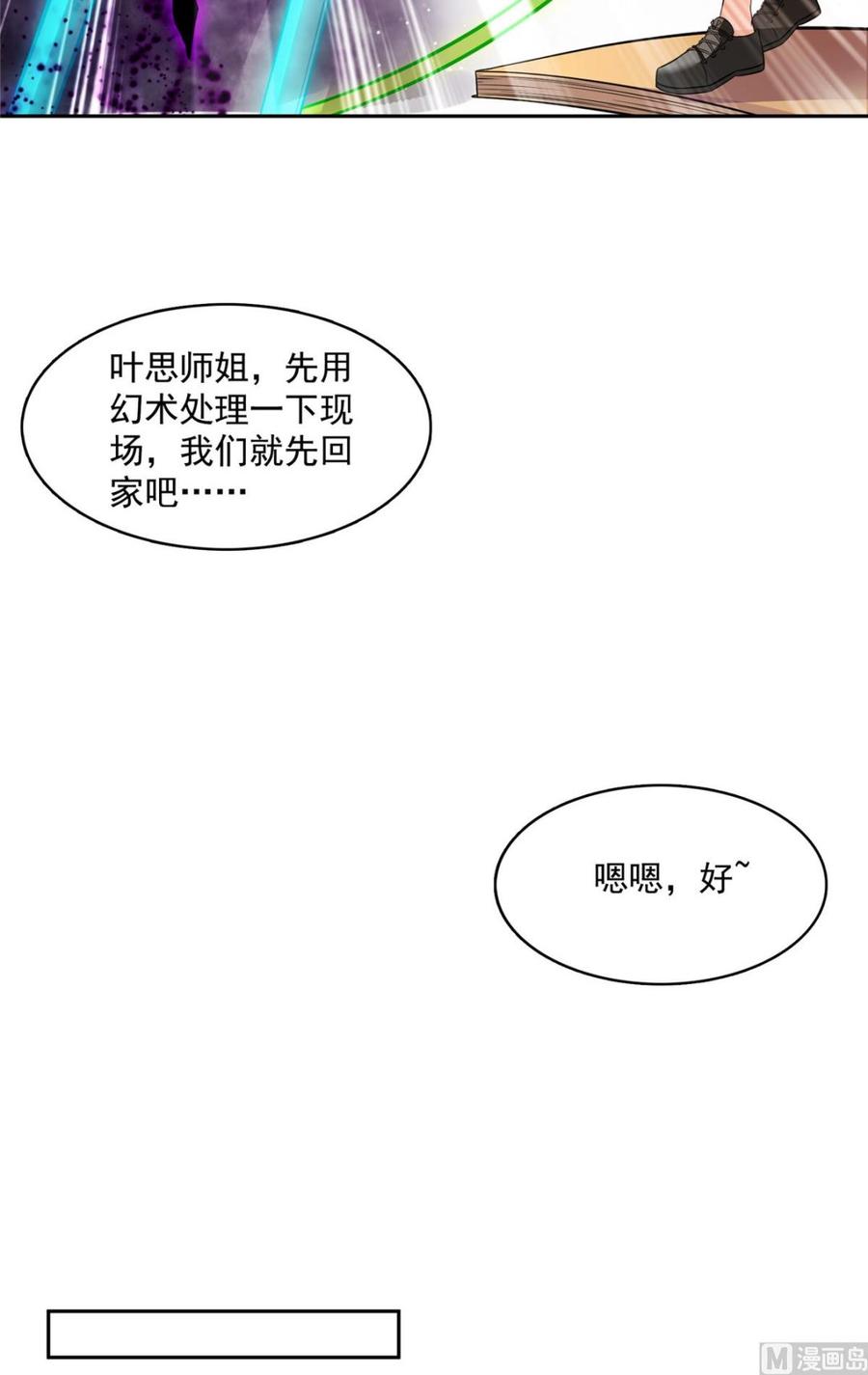 修真聊天群356 百分百觉醒特殊能力！