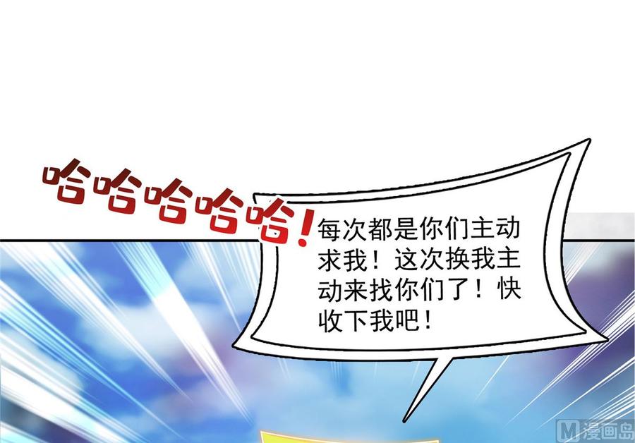 修真聊天群356 百分百觉醒特殊能力！