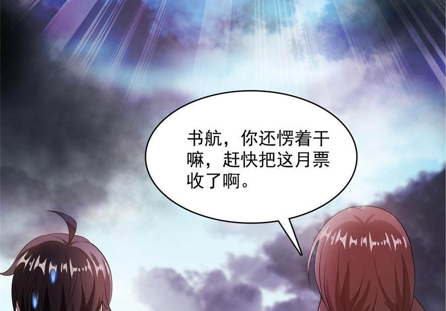 修真聊天群356 百分百觉醒特殊能力！