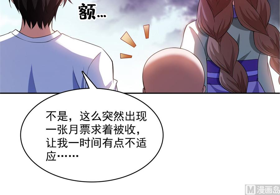 修真聊天群356 百分百觉醒特殊能力！
