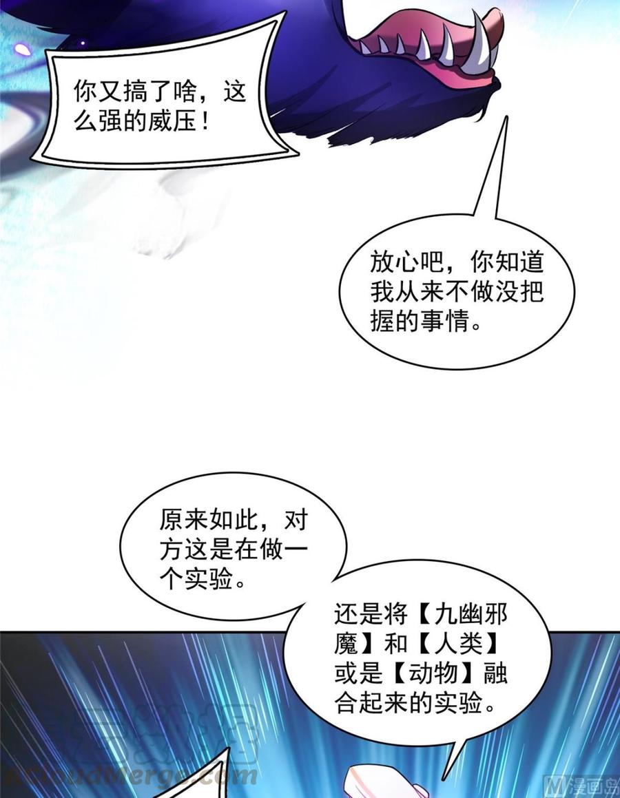 修真聊天群357 我为什么这么牛逼呢！