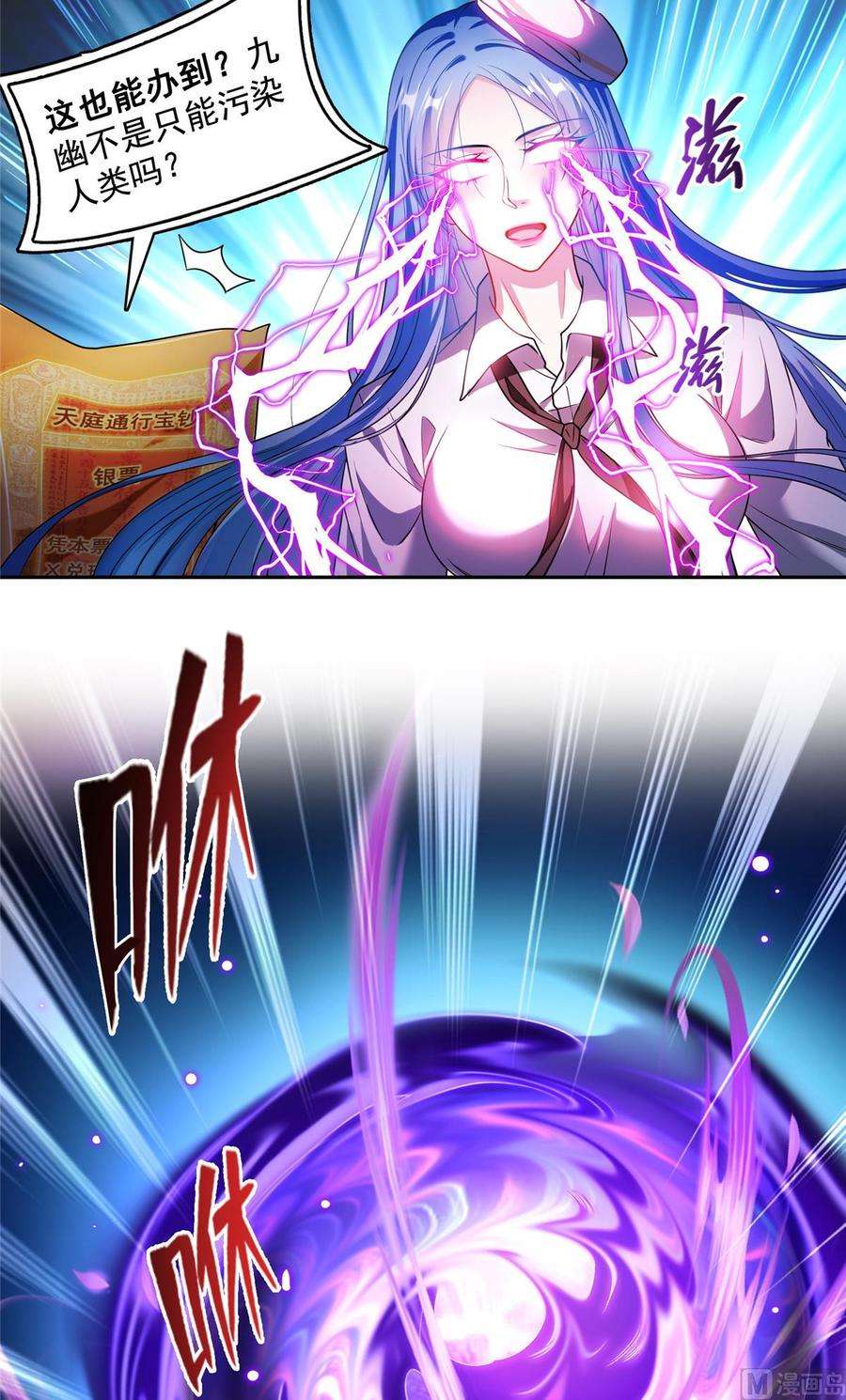 修真聊天群357 我为什么这么牛逼呢！