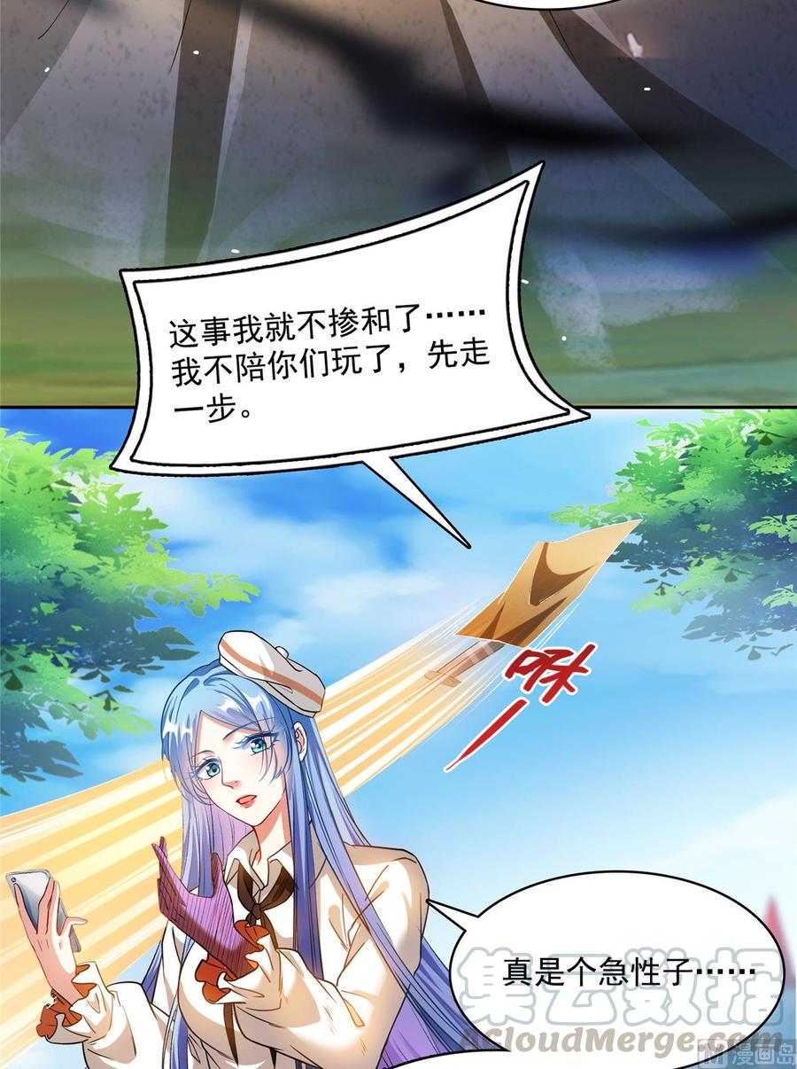 修真聊天群357 我为什么这么牛逼呢！