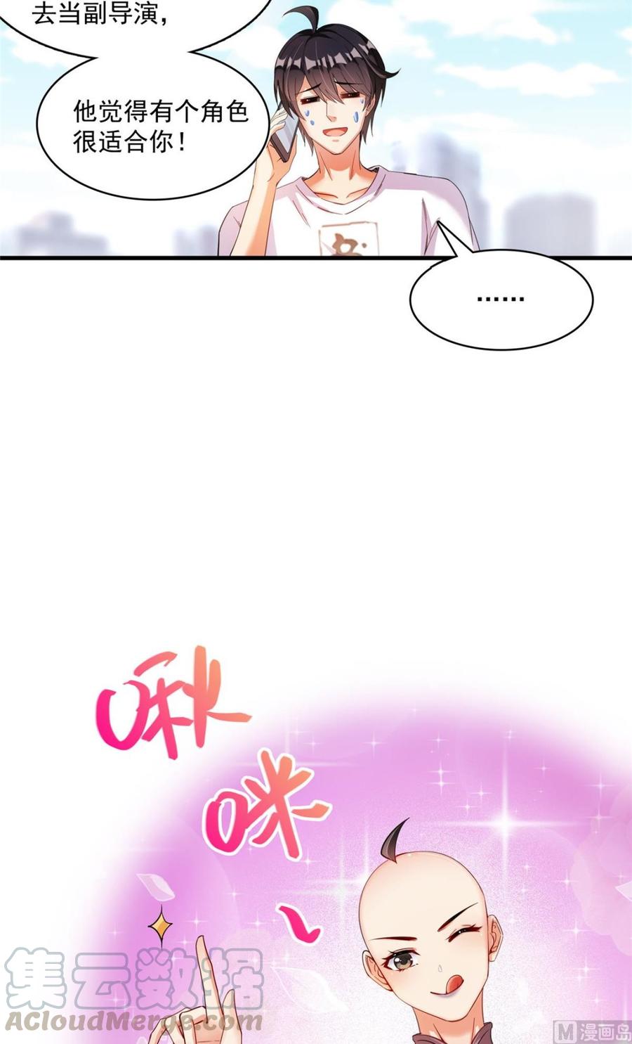 修真聊天群357 我为什么这么牛逼呢！