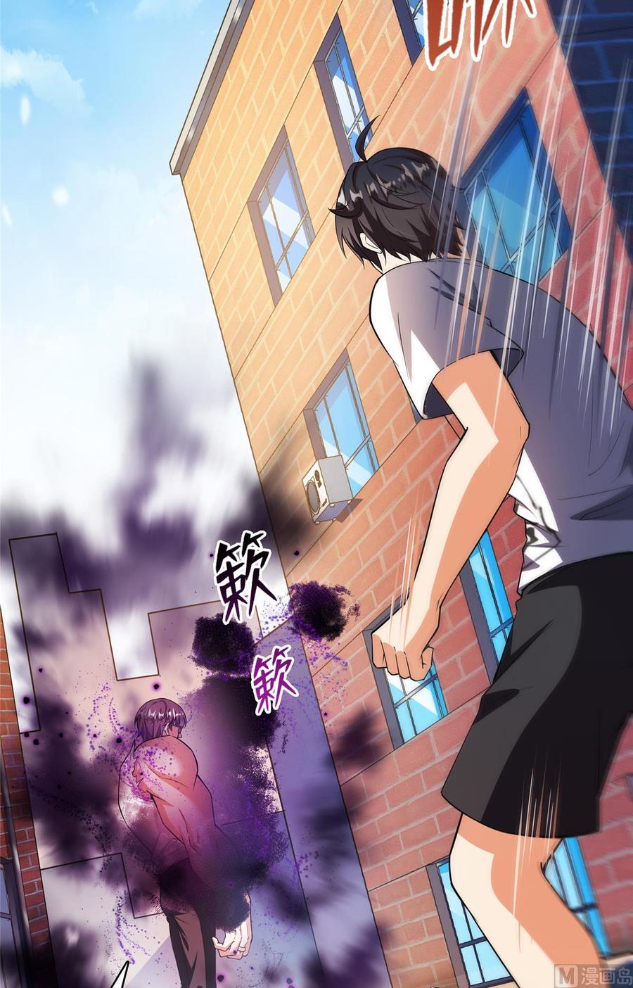 修真聊天群357 我为什么这么牛逼呢！