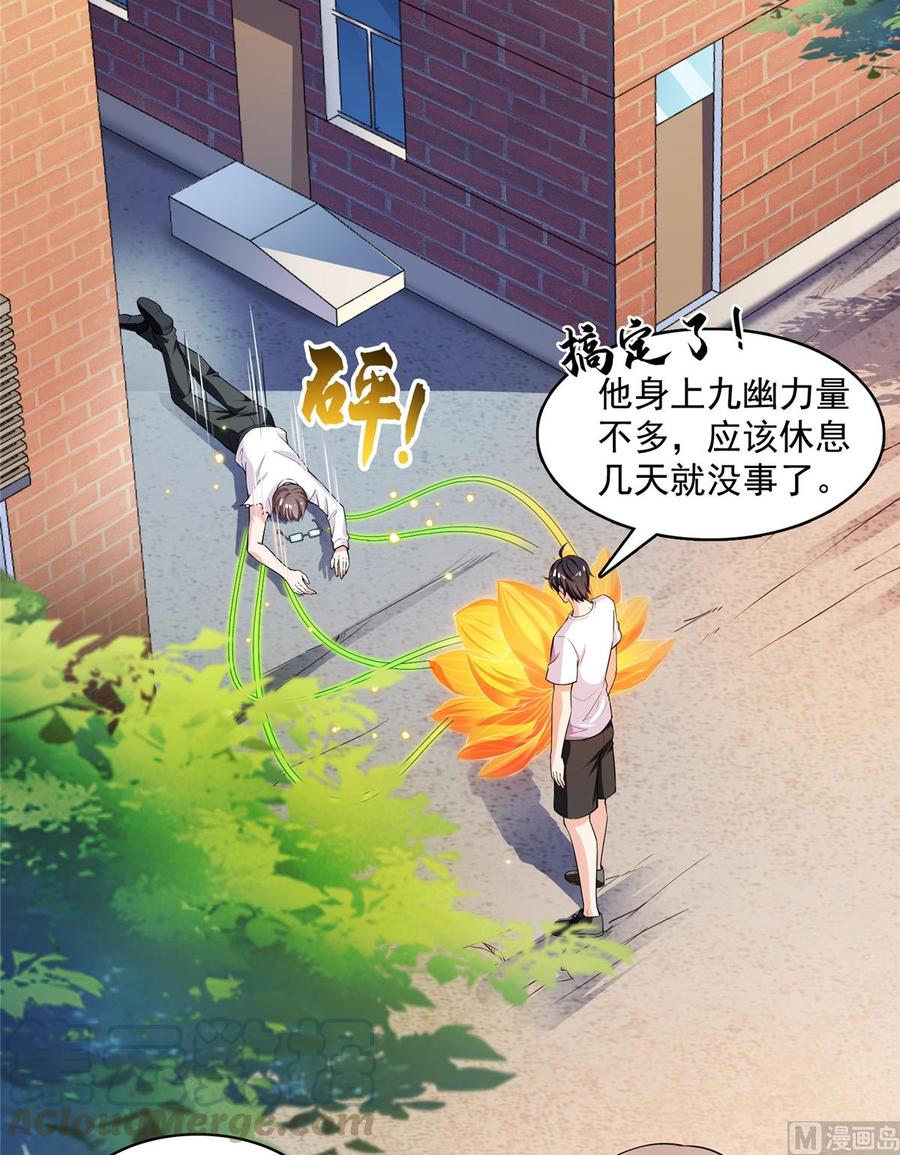 修真聊天群357 我为什么这么牛逼呢！