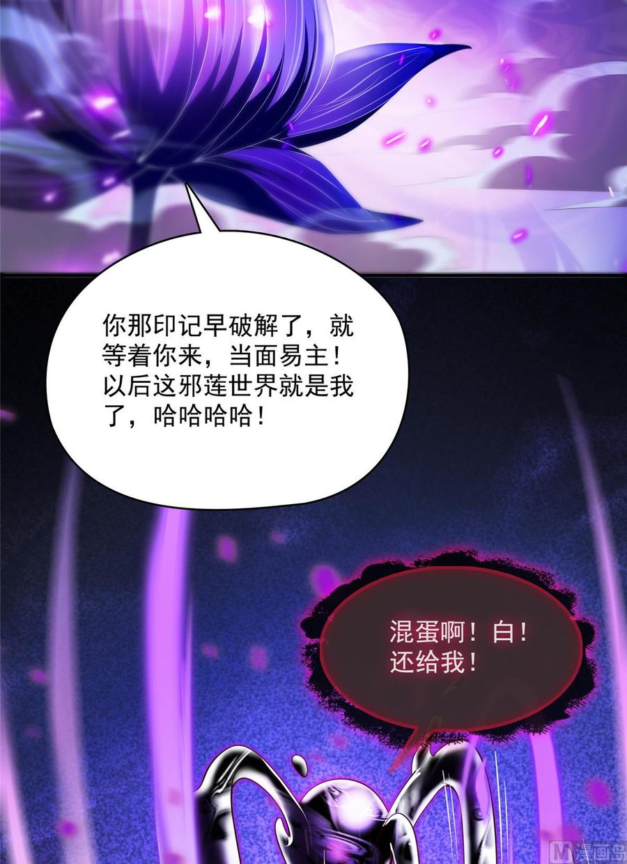 修真聊天群357 我为什么这么牛逼呢！