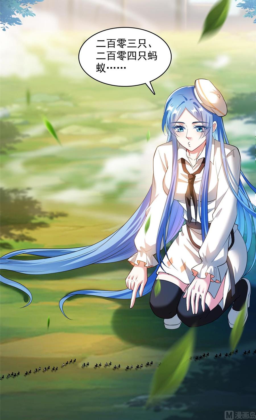 修真聊天群357 我为什么这么牛逼呢！