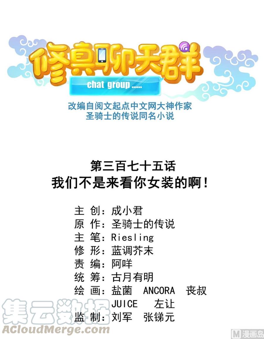 修真聊天群358 你我有缘,抽个技能吧