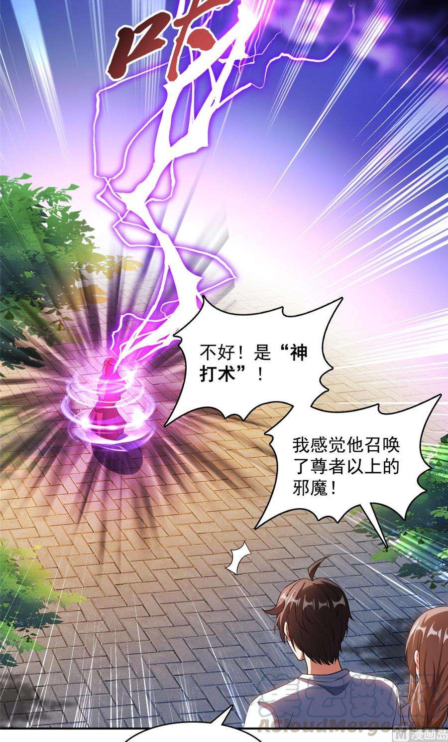 修真聊天群358 你我有缘,抽个技能吧