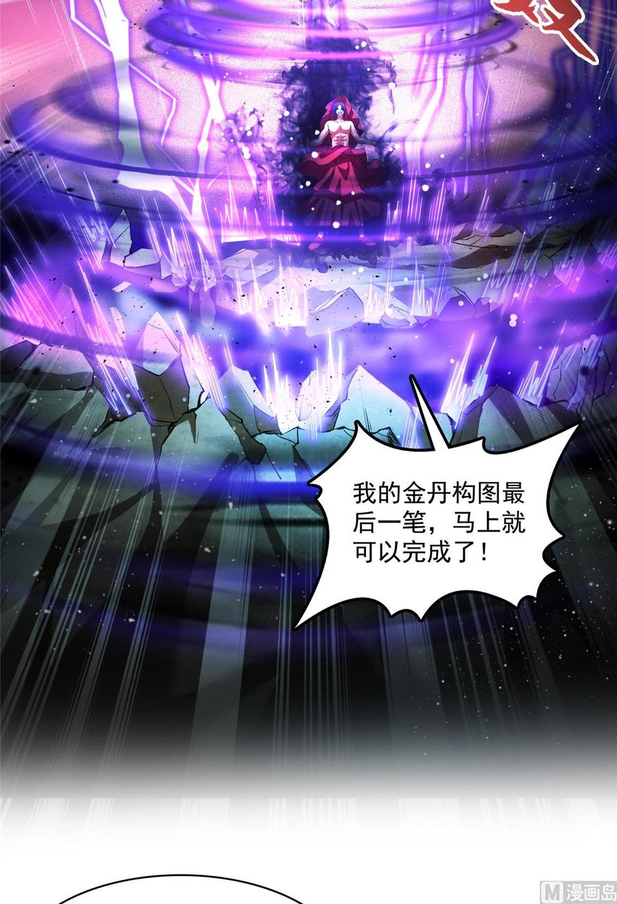 修真聊天群358 你我有缘,抽个技能吧