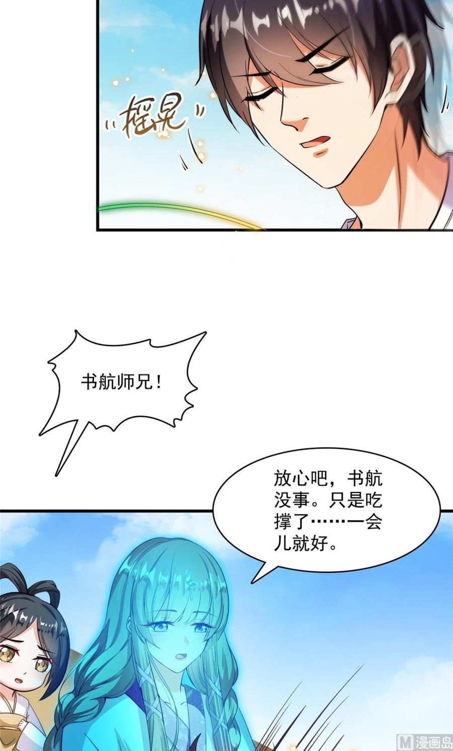 修真聊天群358 你我有缘,抽个技能吧