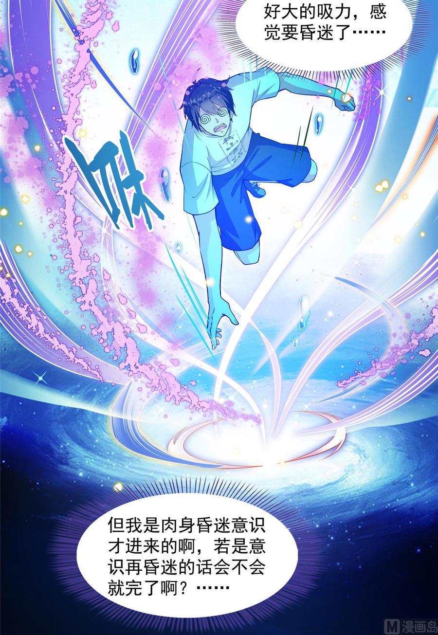 修真聊天群358 你我有缘,抽个技能吧