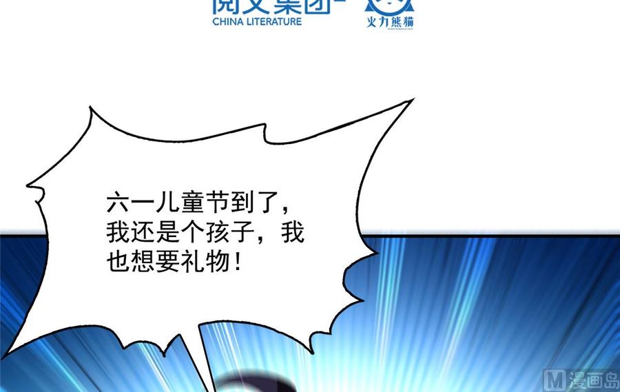 修真聊天群358 你我有缘,抽个技能吧