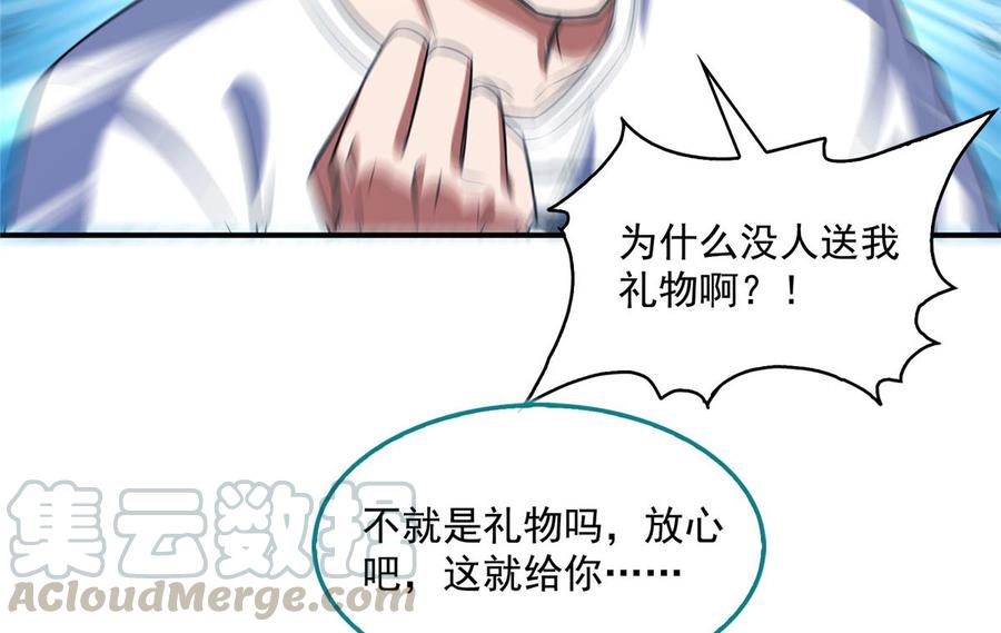 修真聊天群358 你我有缘,抽个技能吧