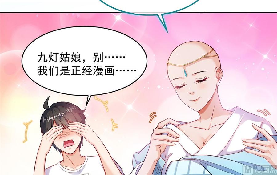 修真聊天群358 你我有缘,抽个技能吧