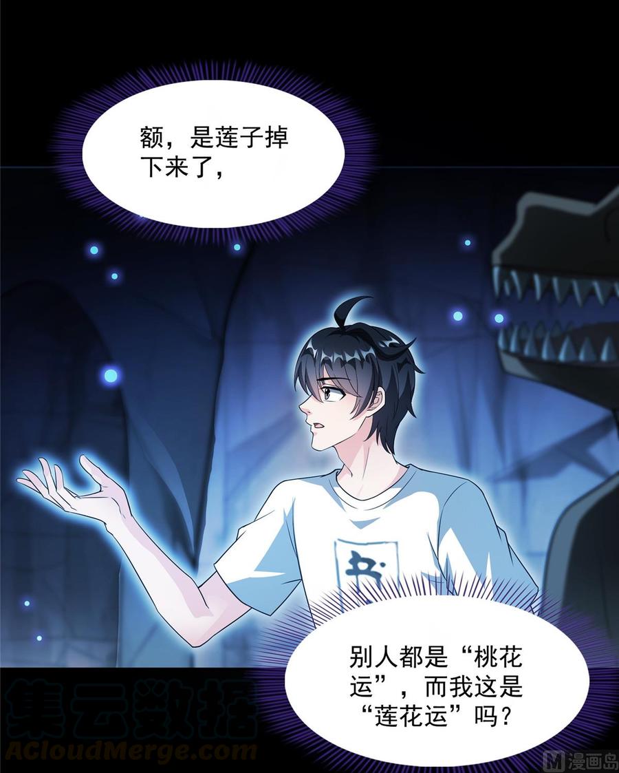 修真聊天群359 又双叒入梦了