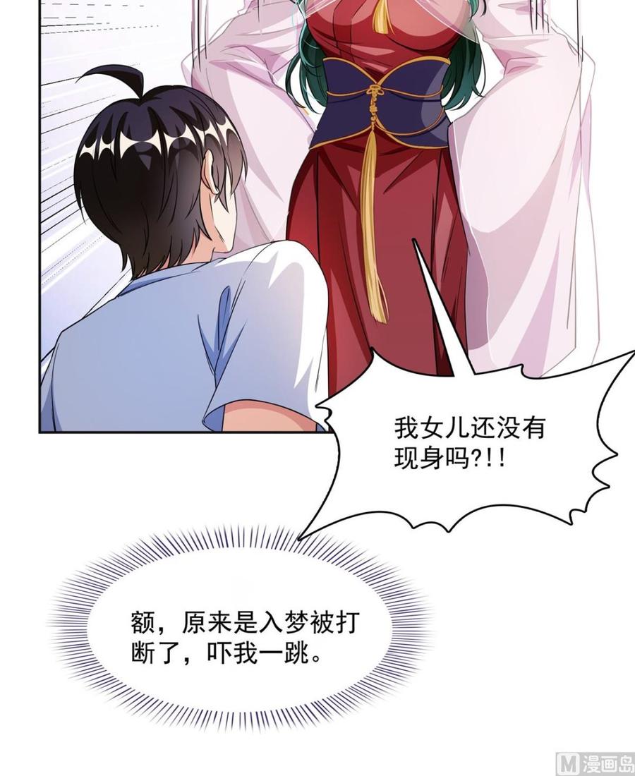 修真聊天群359 又双叒入梦了