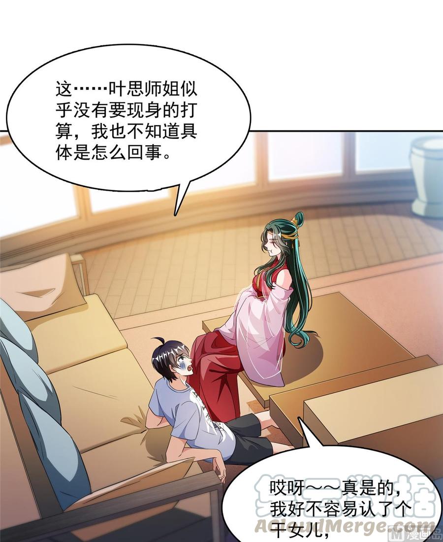修真聊天群359 又双叒入梦了