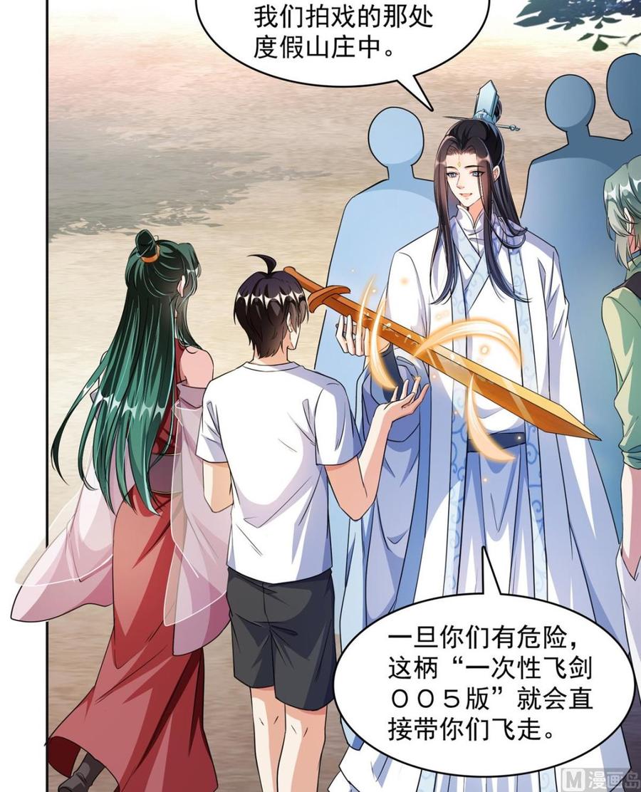 修真聊天群359 又双叒入梦了