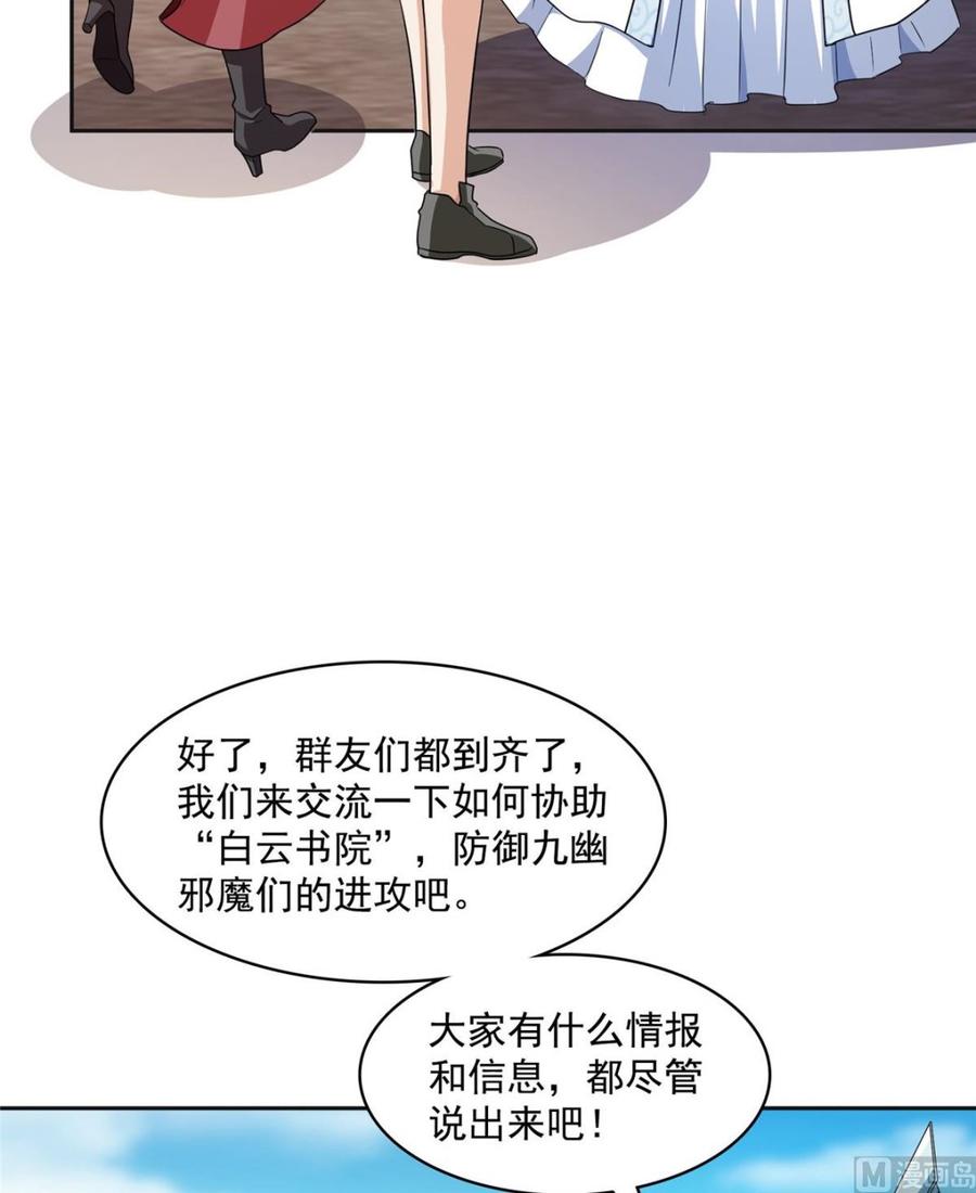 修真聊天群359 又双叒入梦了