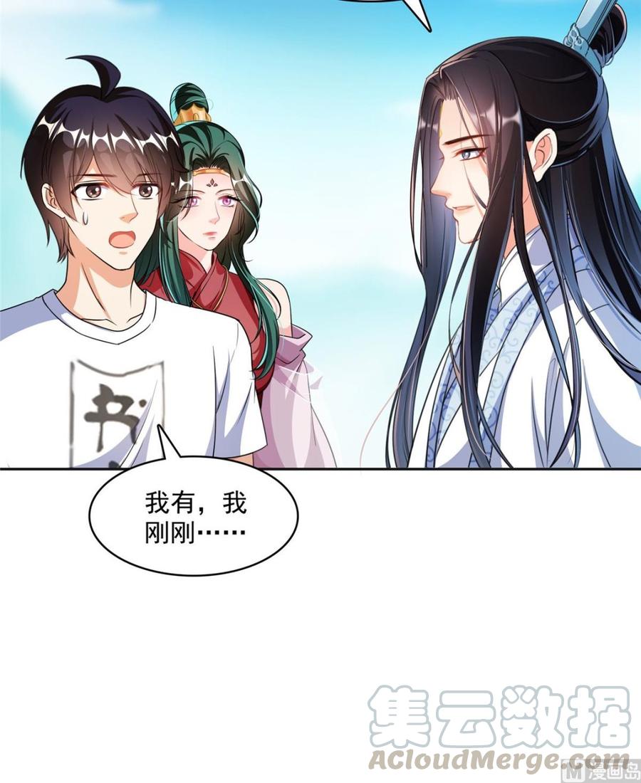 修真聊天群359 又双叒入梦了