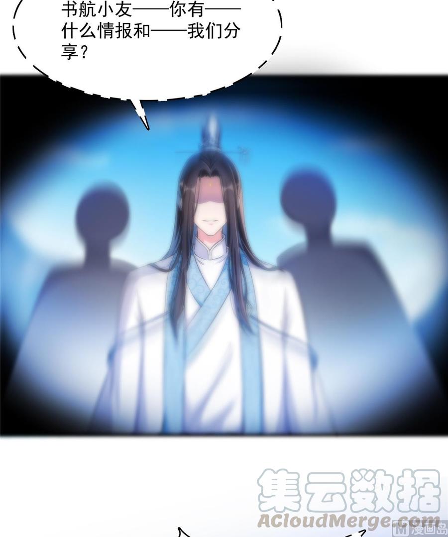 修真聊天群359 又双叒入梦了