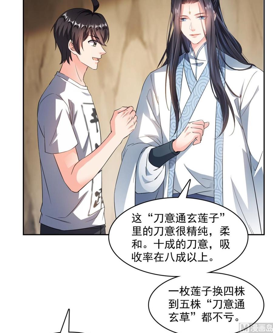 修真聊天群359 又双叒入梦了